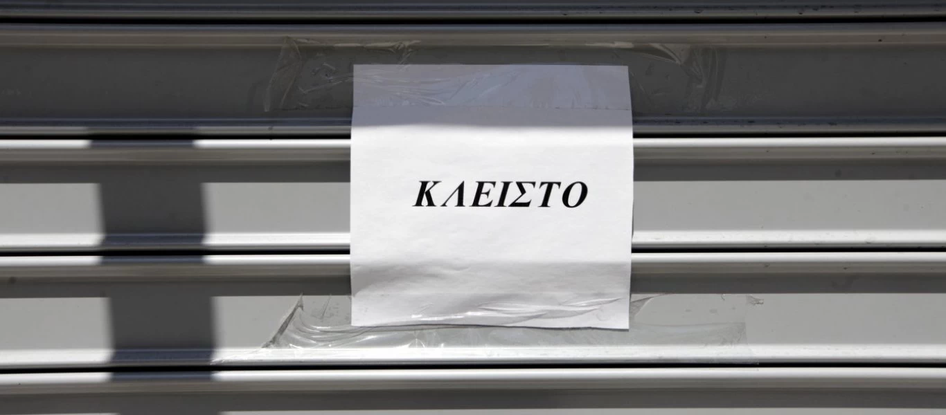 Οι 35 κατηγορίες επιχειρήσεων που παραμένουν στον «πάγο»